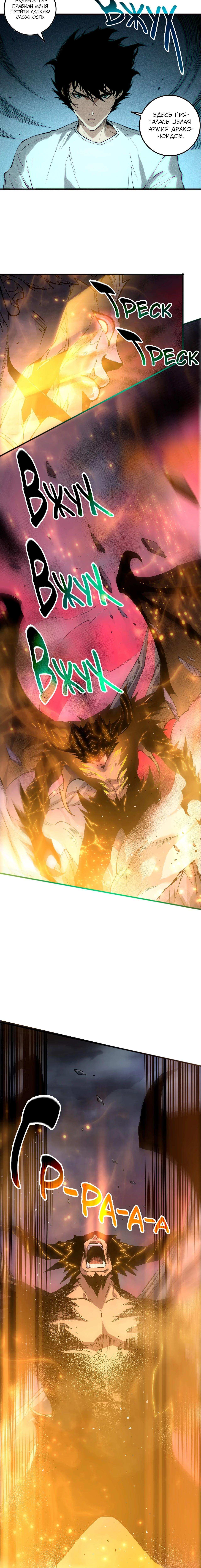 Страница 9 главы 148 манги Некромант — я катастрофа / Necromancer! I Am a Disaster
