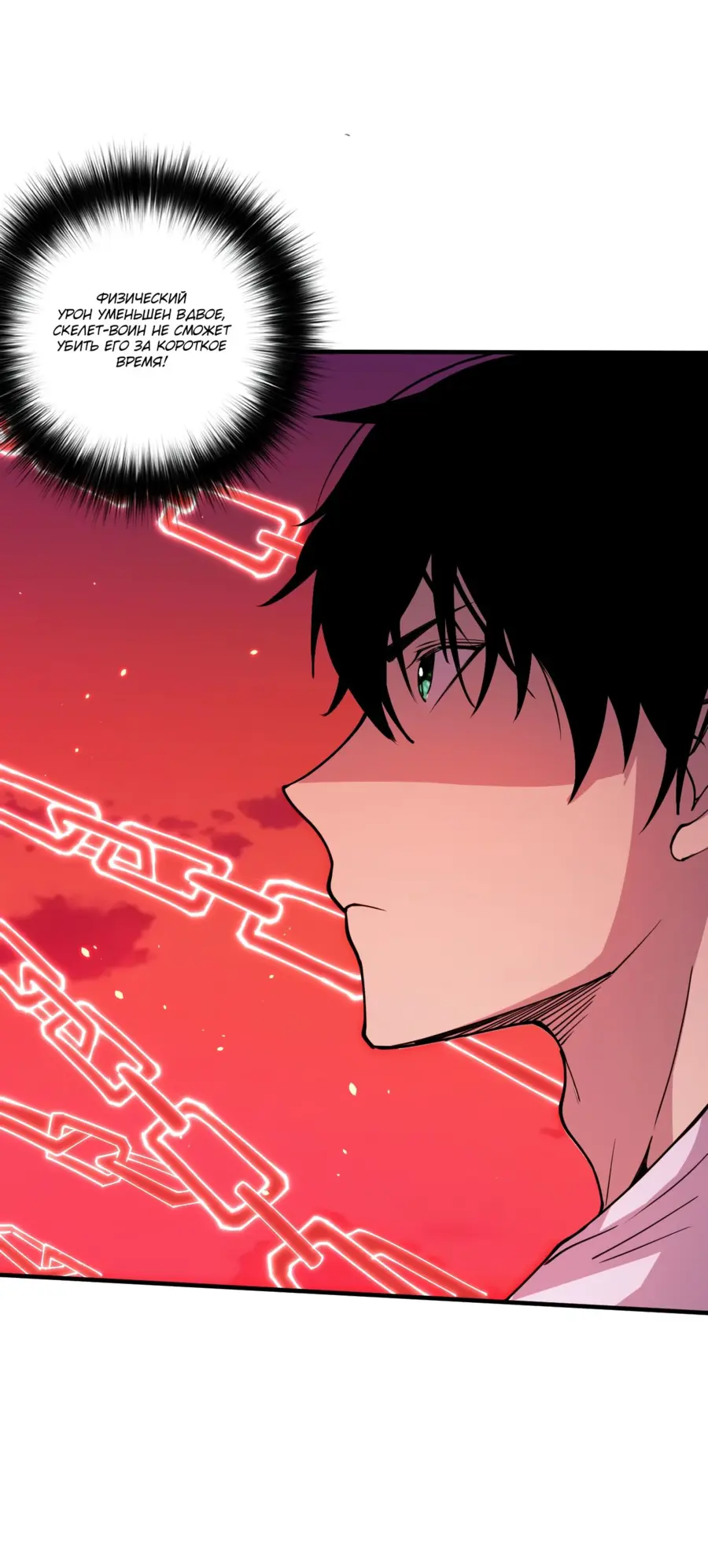 Страница 5 главы 57 манги Некромант — я катастрофа / Necromancer! I Am a Disaster