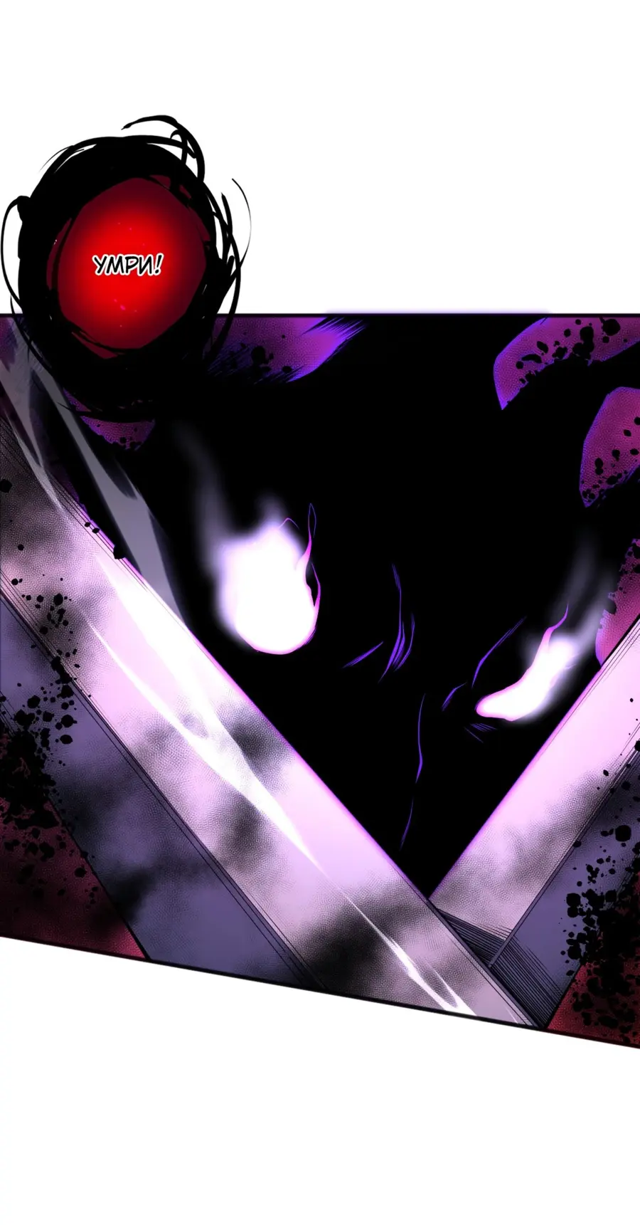 Страница 9 главы 57 манги Некромант — я катастрофа / Necromancer! I Am a Disaster