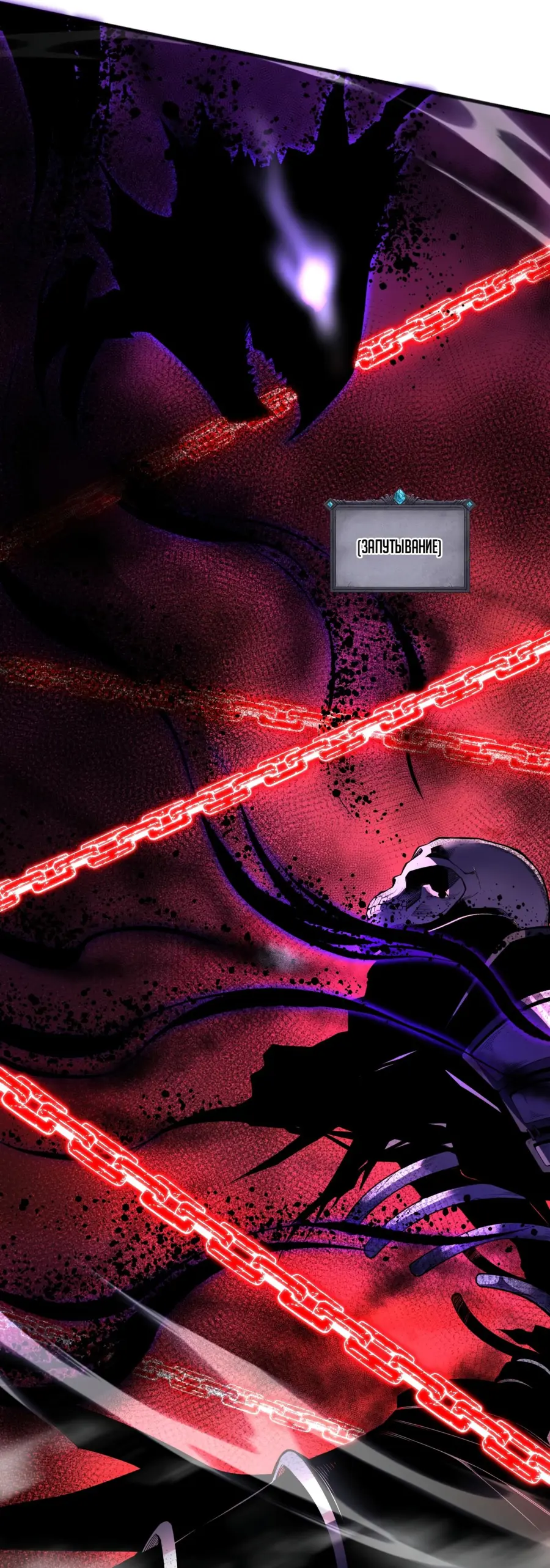 Страница 11 главы 57 манги Некромант — я катастрофа / Necromancer! I Am a Disaster