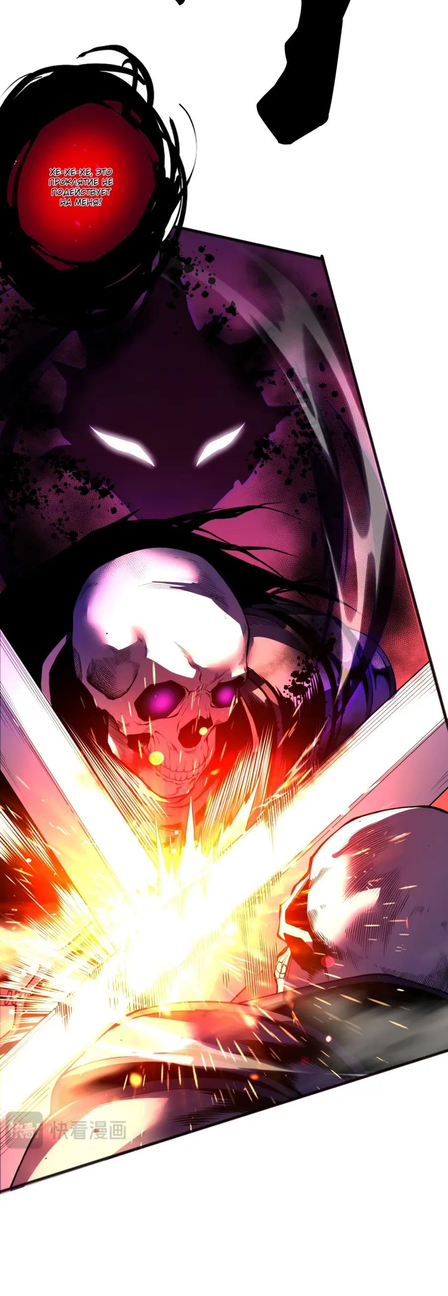 Страница 13 главы 57 манги Некромант — я катастрофа / Necromancer! I Am a Disaster