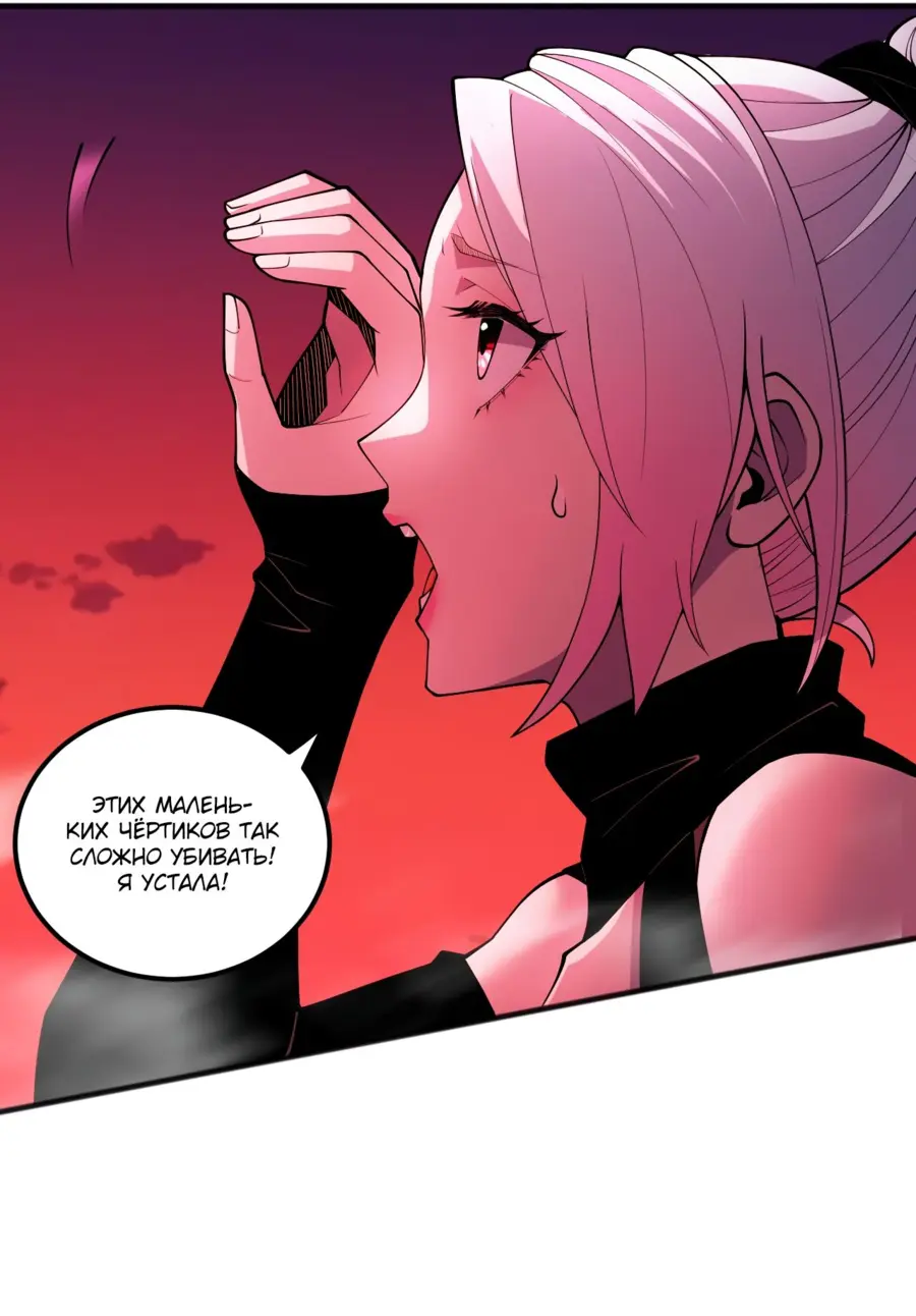Страница 21 главы 57 манги Некромант — я катастрофа / Necromancer! I Am a Disaster
