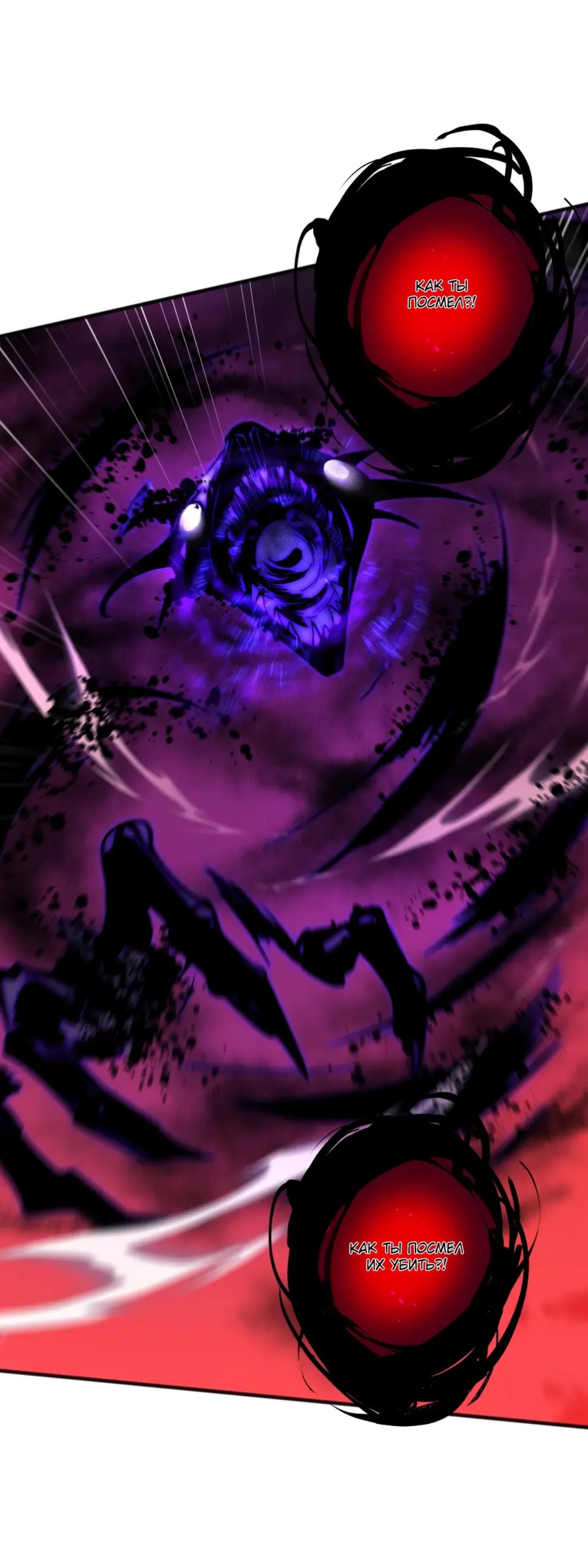 Страница 22 главы 57 манги Некромант — я катастрофа / Necromancer! I Am a Disaster