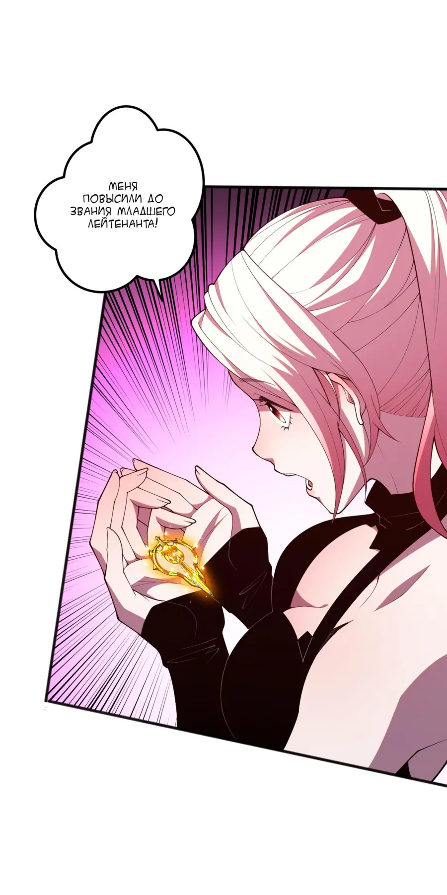 Страница 29 главы 57 манги Некромант — я катастрофа / Necromancer! I Am a Disaster