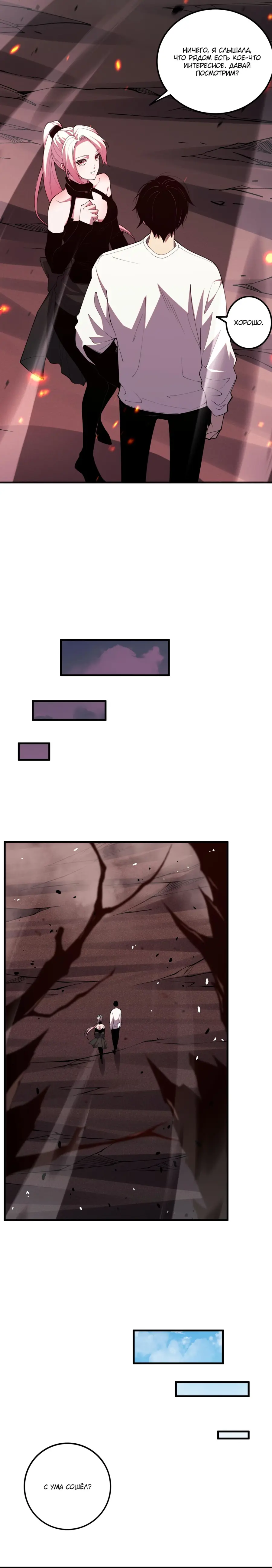 Страница 32 главы 57 манги Некромант — я катастрофа / Necromancer! I Am a Disaster