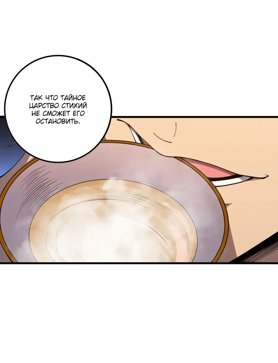 Страница 35 главы 57 манги Некромант — я катастрофа / Necromancer! I Am a Disaster