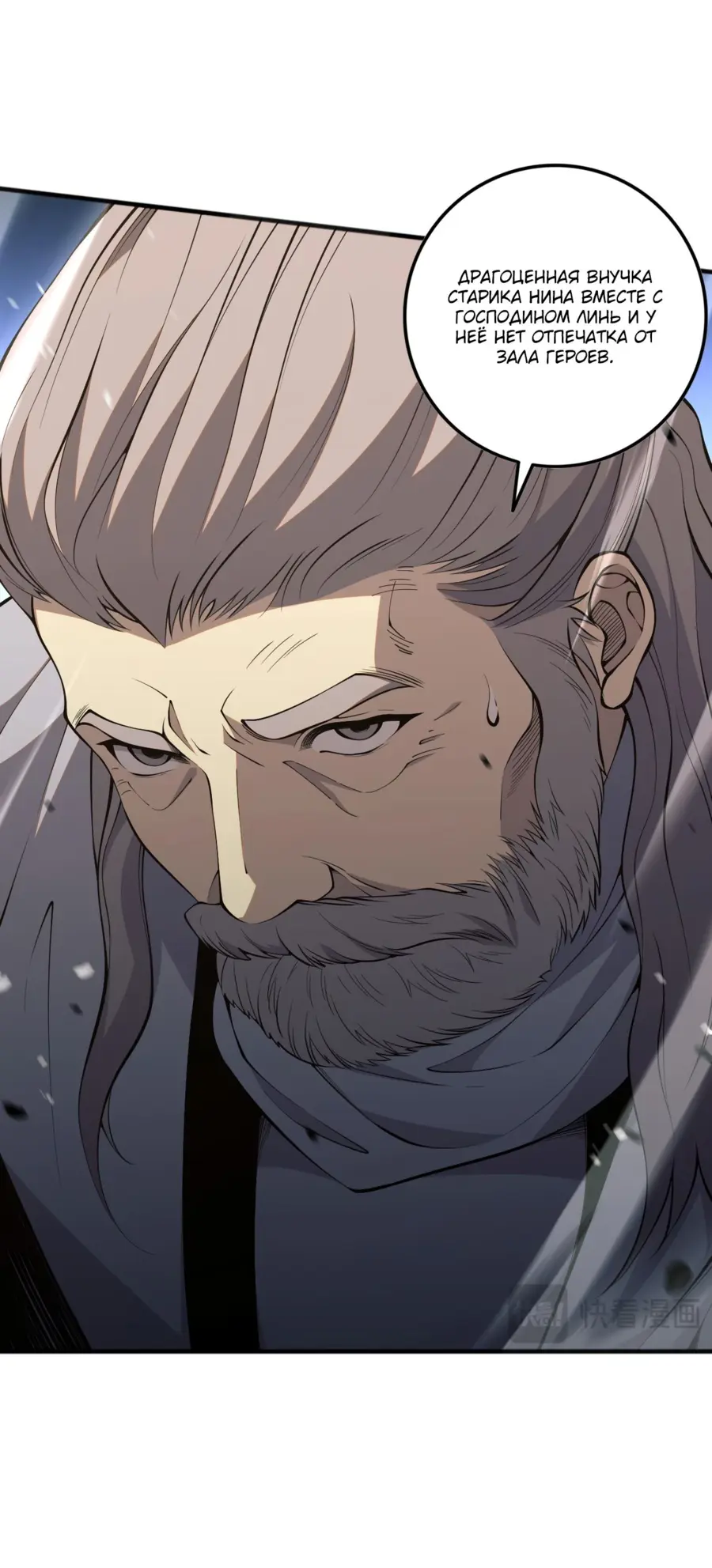 Страница 41 главы 57 манги Некромант — я катастрофа / Necromancer! I Am a Disaster