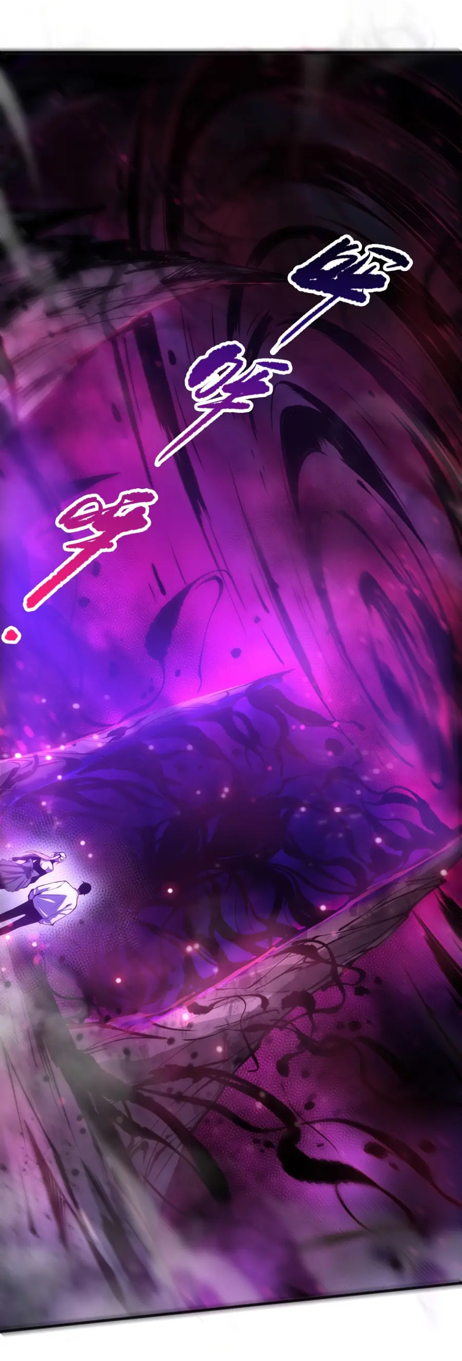 Страница 46 главы 57 манги Некромант — я катастрофа / Necromancer! I Am a Disaster