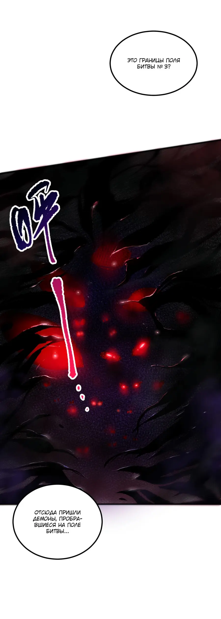 Страница 47 главы 57 манги Некромант — я катастрофа / Necromancer! I Am a Disaster