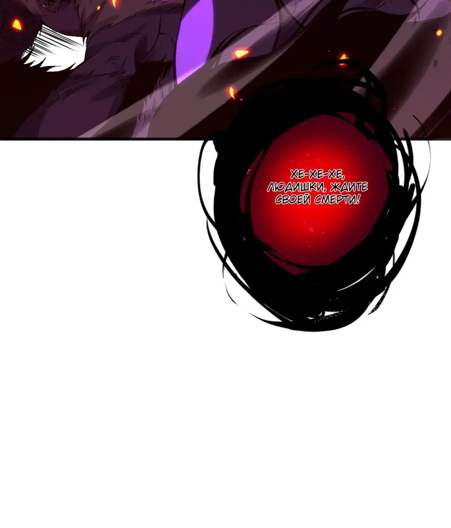 Страница 50 главы 57 манги Некромант — я катастрофа / Necromancer! I Am a Disaster