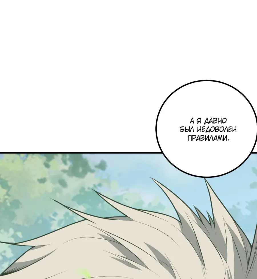 Страница 9 главы 31 манги Некромант — я катастрофа / Necromancer! I Am a Disaster
