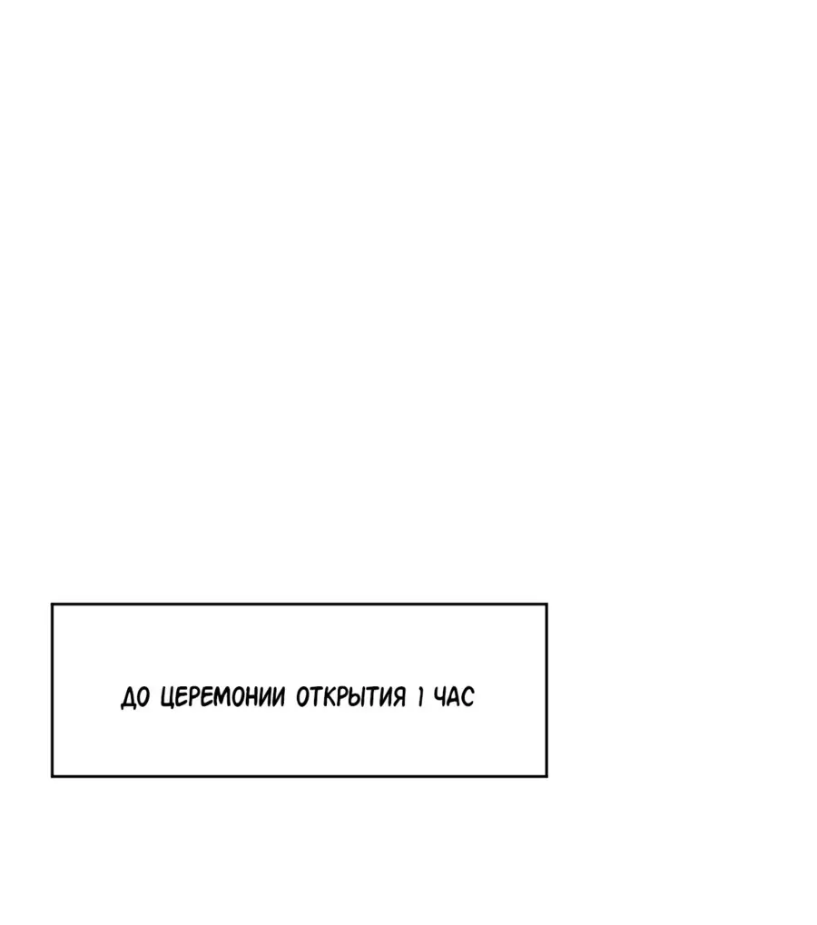 Страница 16 главы 31 манги Некромант — я катастрофа / Necromancer! I Am a Disaster