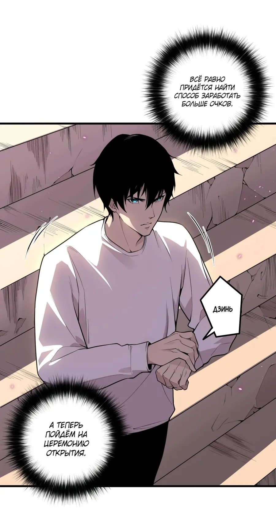 Страница 23 главы 31 манги Некромант — я катастрофа / Necromancer! I Am a Disaster