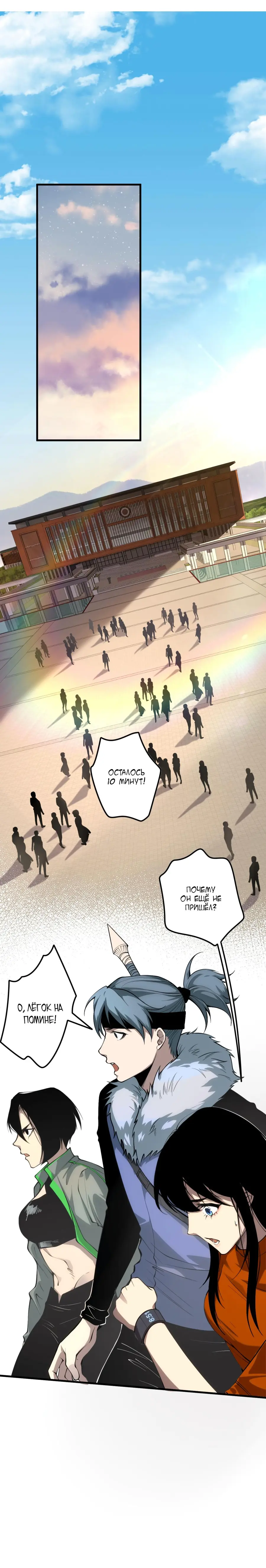 Страница 24 главы 31 манги Некромант — я катастрофа / Necromancer! I Am a Disaster