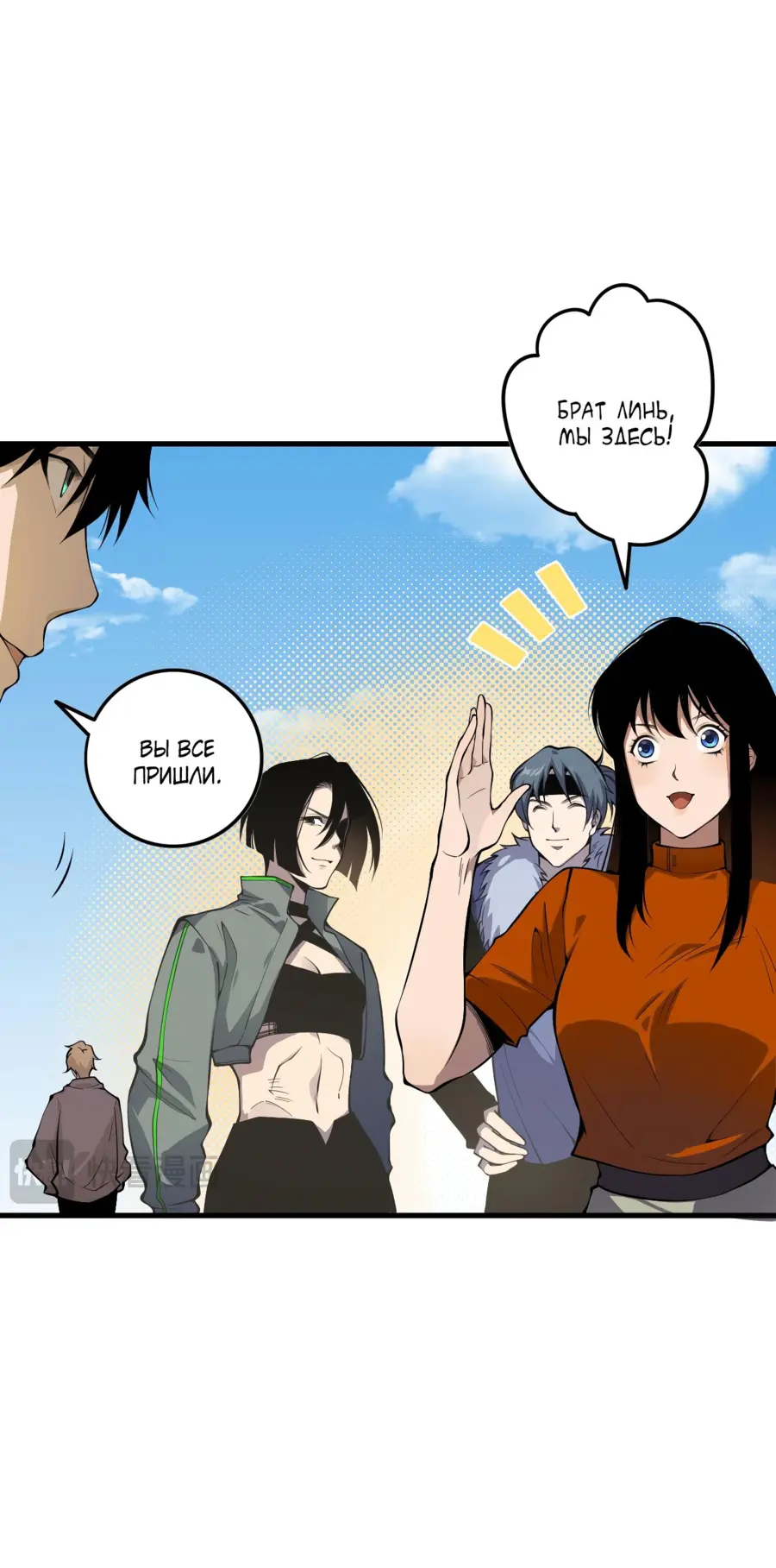 Страница 28 главы 31 манги Некромант — я катастрофа / Necromancer! I Am a Disaster