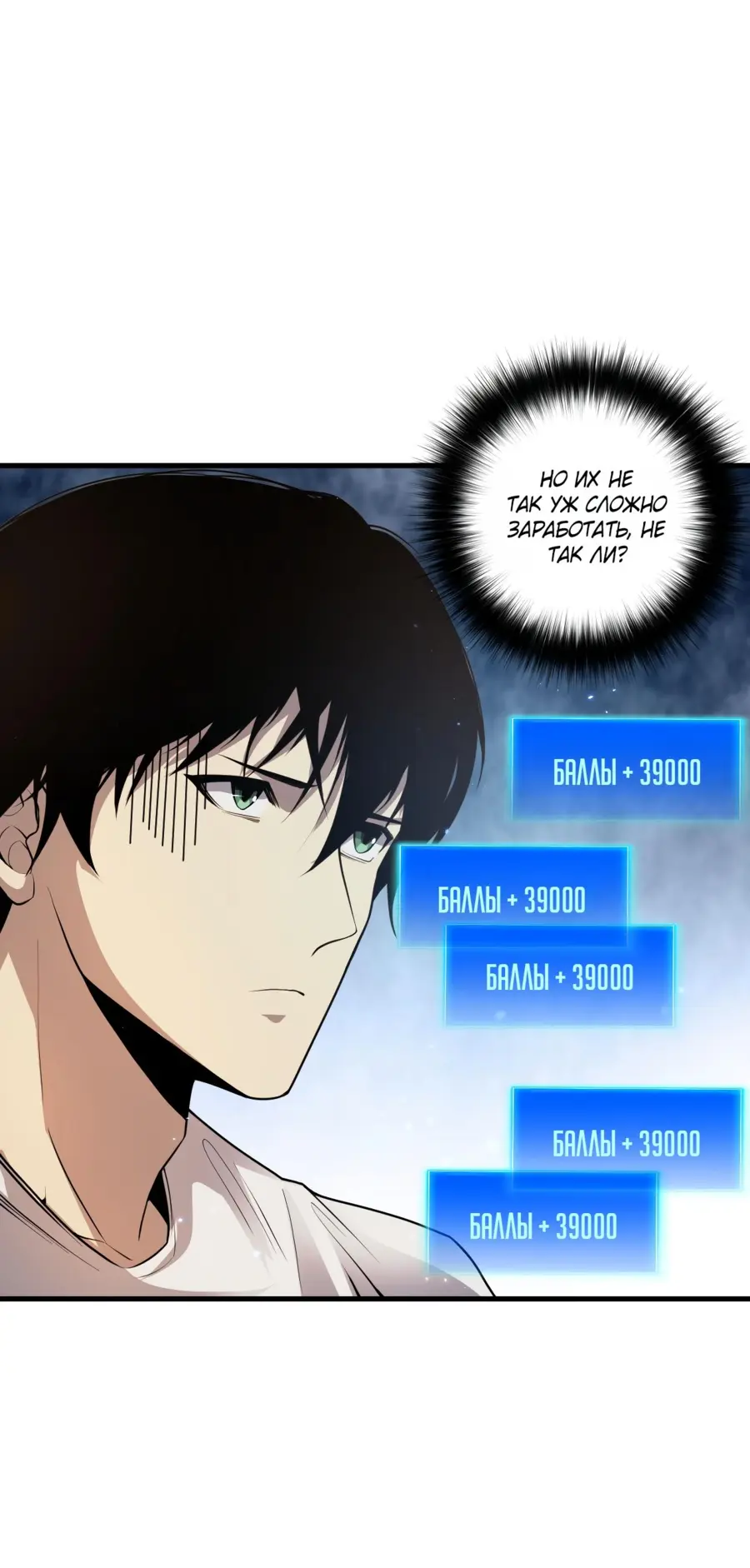 Страница 32 главы 31 манги Некромант — я катастрофа / Necromancer! I Am a Disaster