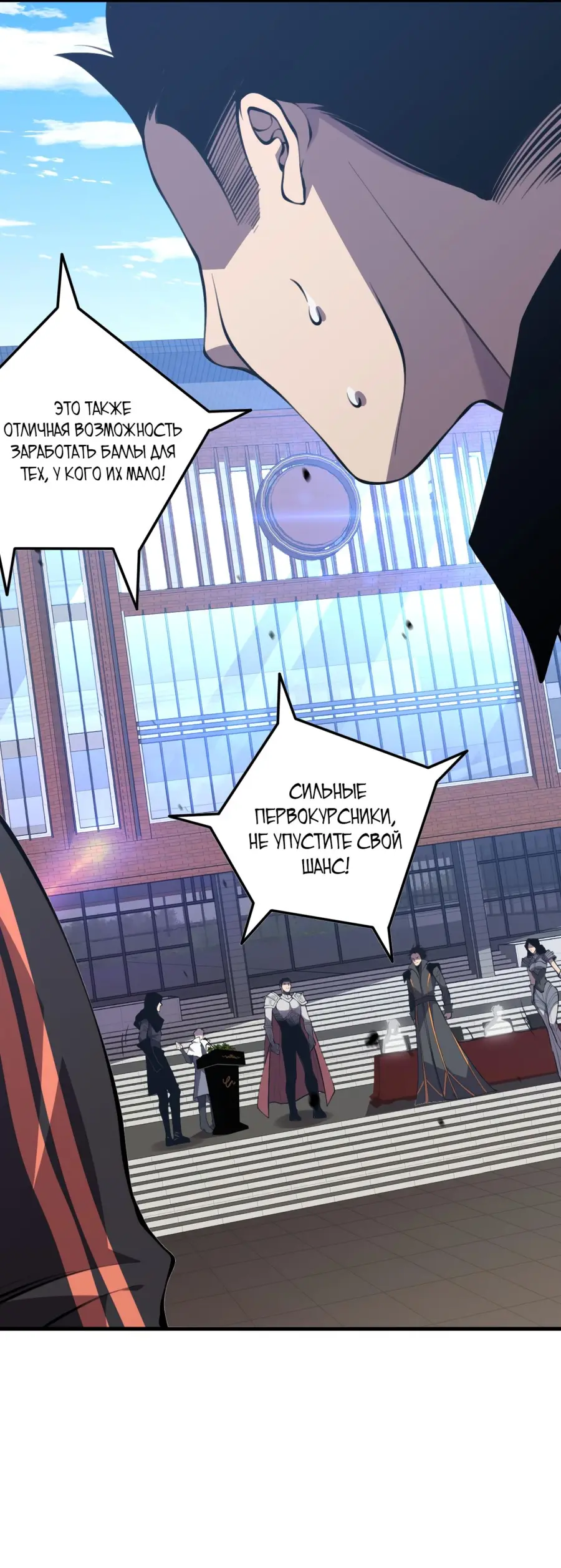 Страница 36 главы 31 манги Некромант — я катастрофа / Necromancer! I Am a Disaster