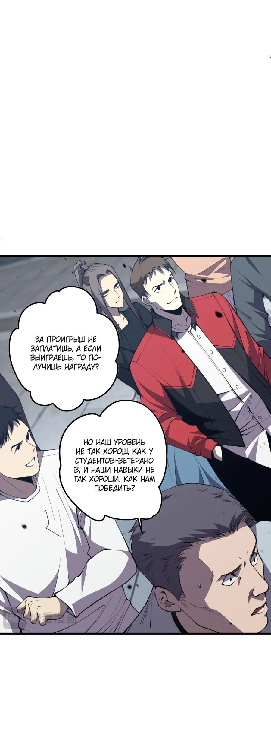 Страница 39 главы 31 манги Некромант — я катастрофа / Necromancer! I Am a Disaster