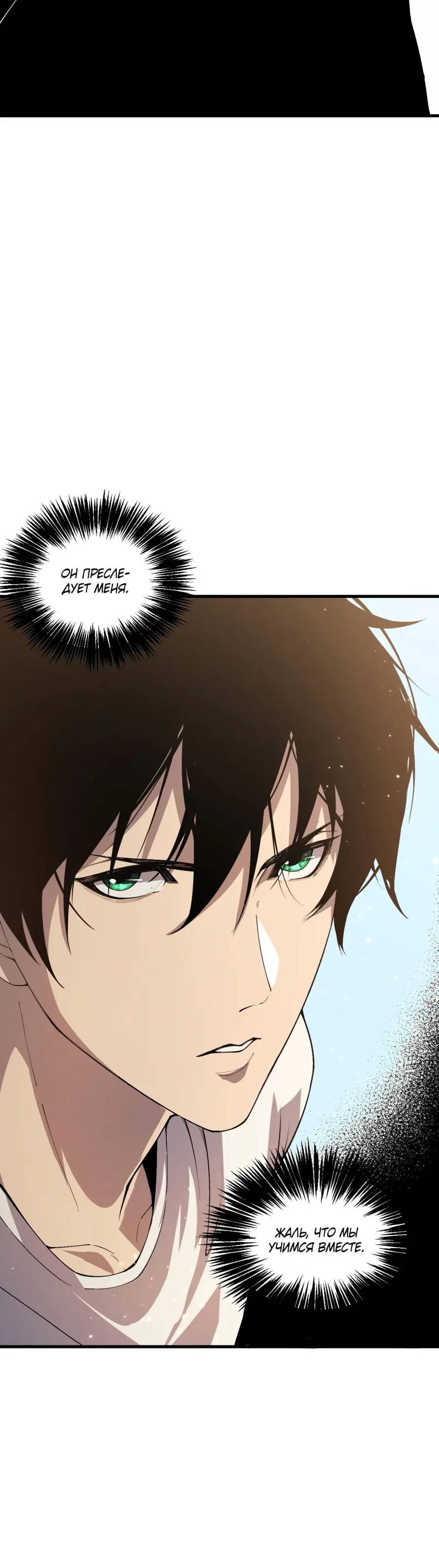 Страница 43 главы 31 манги Некромант — я катастрофа / Necromancer! I Am a Disaster