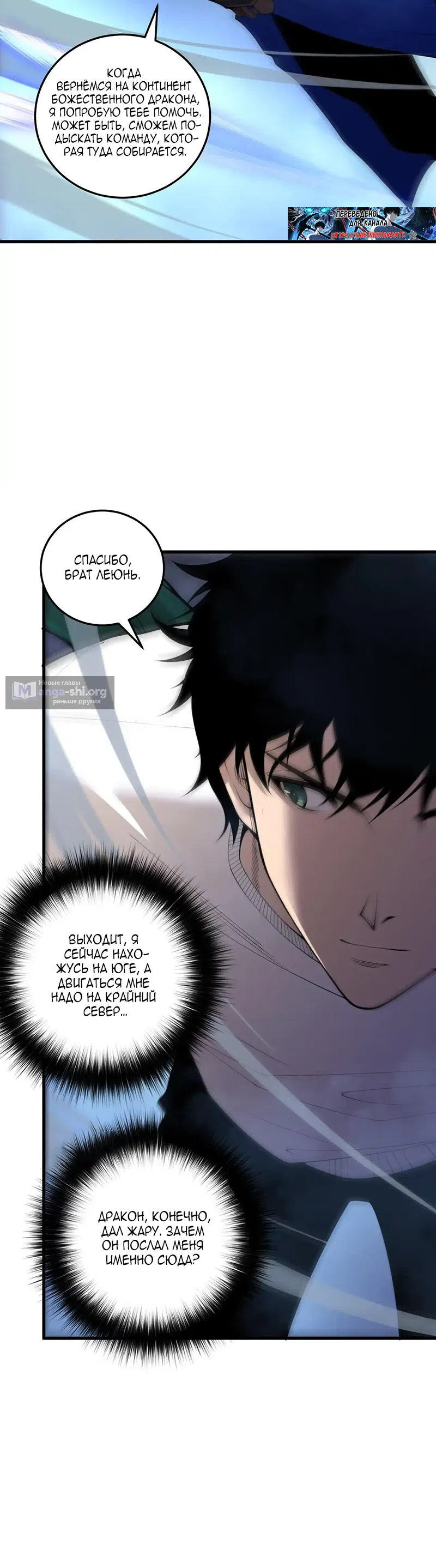 Страница 12 главы 212 манги Некромант — я катастрофа / Necromancer! I Am a Disaster