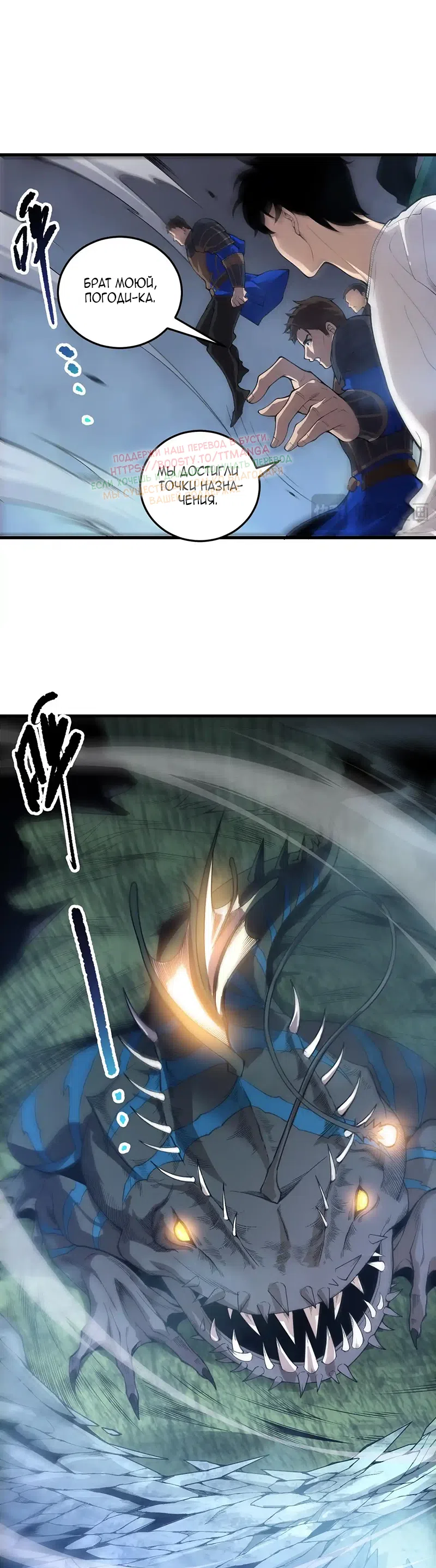 Страница 13 главы 212 манги Некромант — я катастрофа / Necromancer! I Am a Disaster