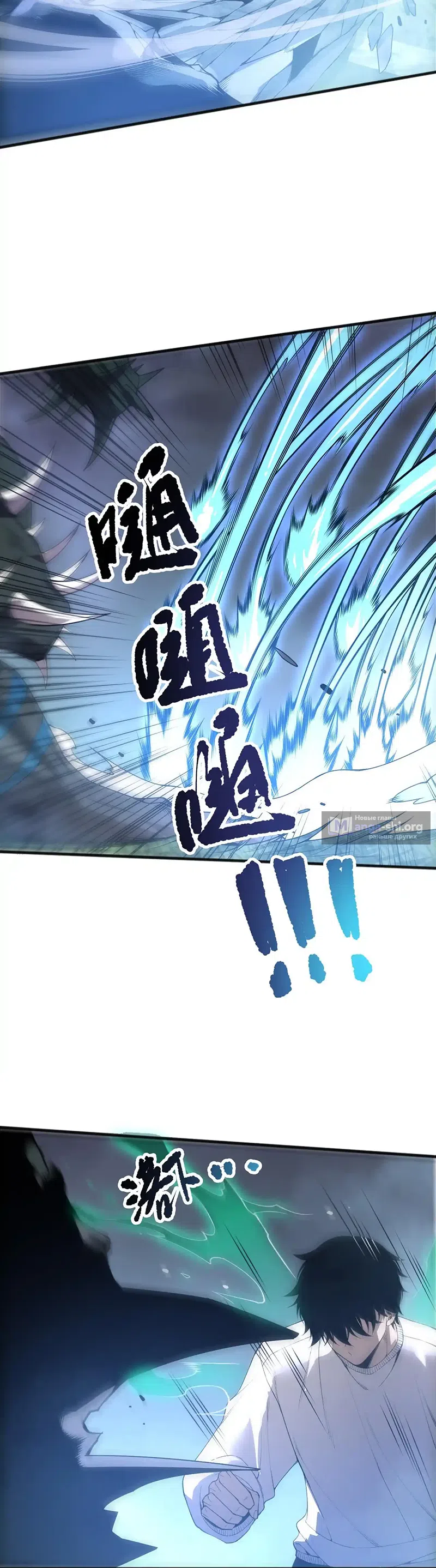 Страница 14 главы 212 манги Некромант — я катастрофа / Necromancer! I Am a Disaster