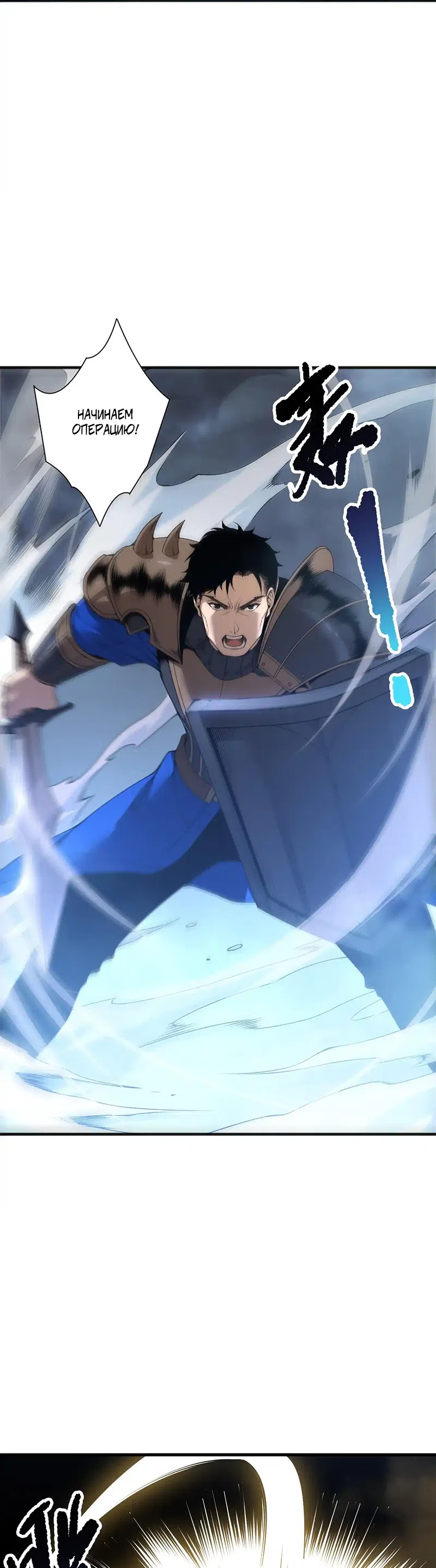 Страница 15 главы 212 манги Некромант — я катастрофа / Necromancer! I Am a Disaster