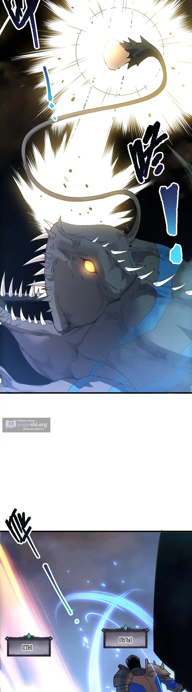 Страница 16 главы 212 манги Некромант — я катастрофа / Necromancer! I Am a Disaster