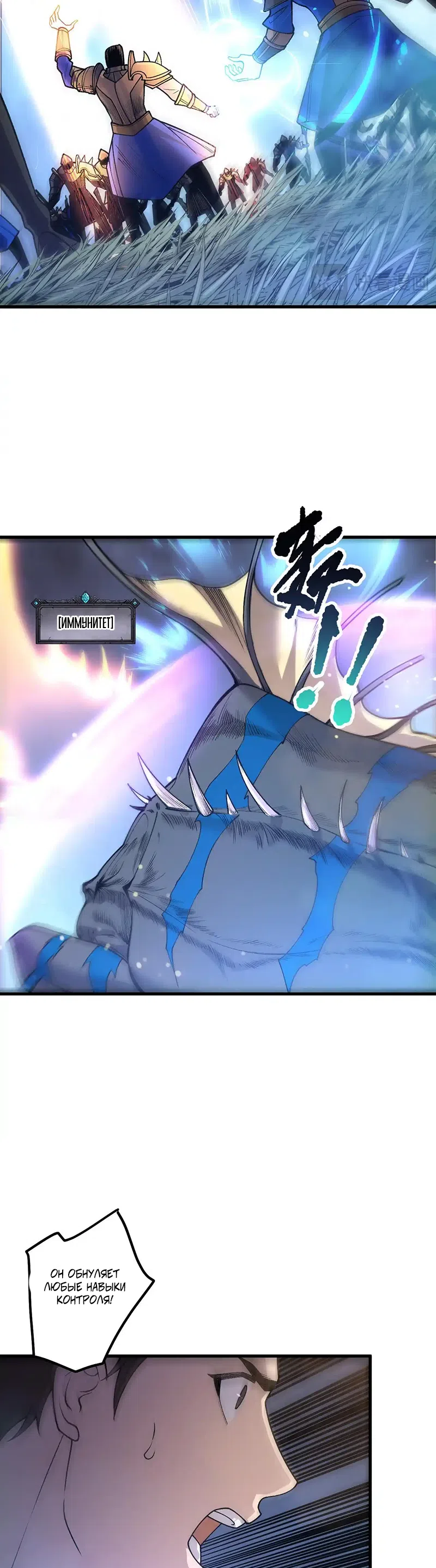 Страница 17 главы 212 манги Некромант — я катастрофа / Necromancer! I Am a Disaster