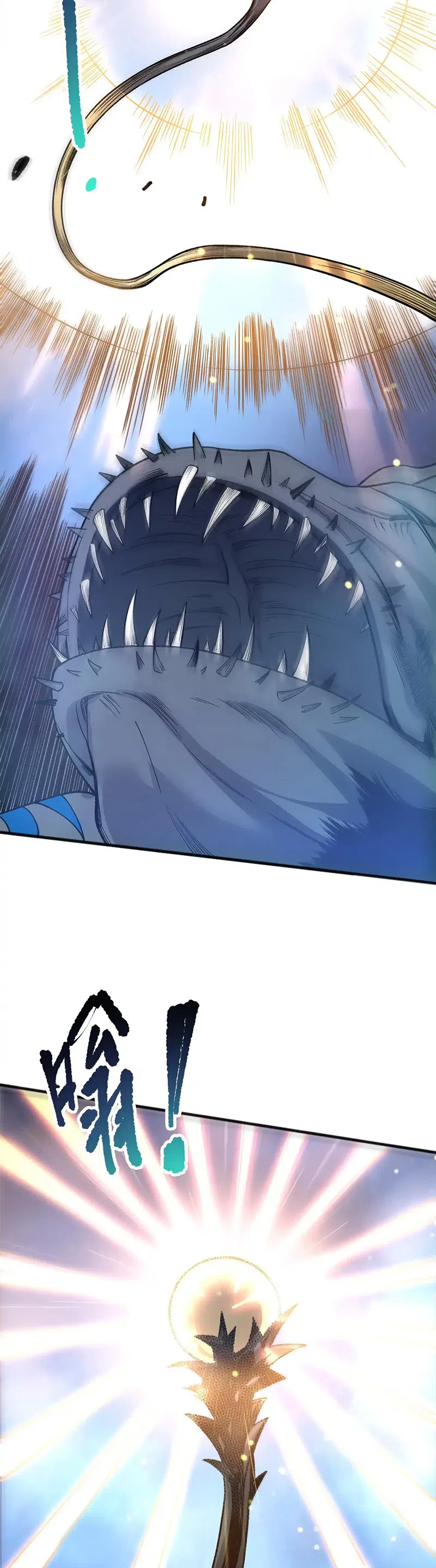 Страница 19 главы 212 манги Некромант — я катастрофа / Necromancer! I Am a Disaster