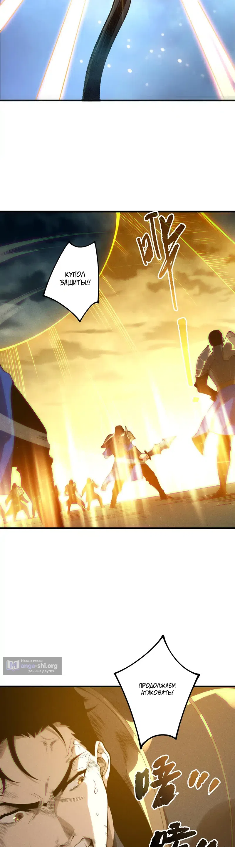 Страница 20 главы 212 манги Некромант — я катастрофа / Necromancer! I Am a Disaster