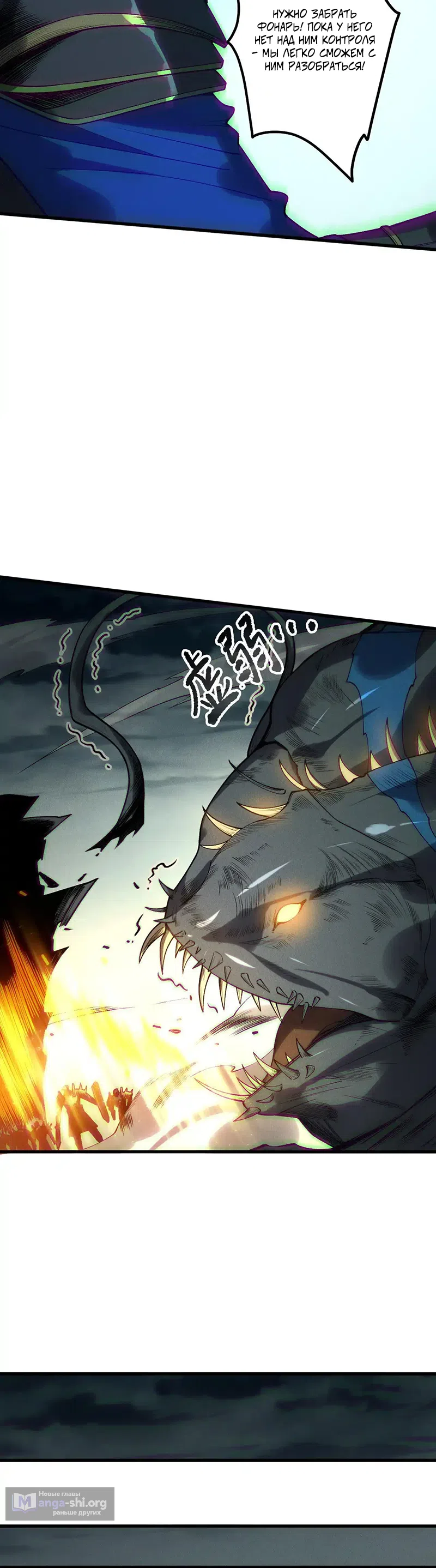 Страница 24 главы 212 манги Некромант — я катастрофа / Necromancer! I Am a Disaster