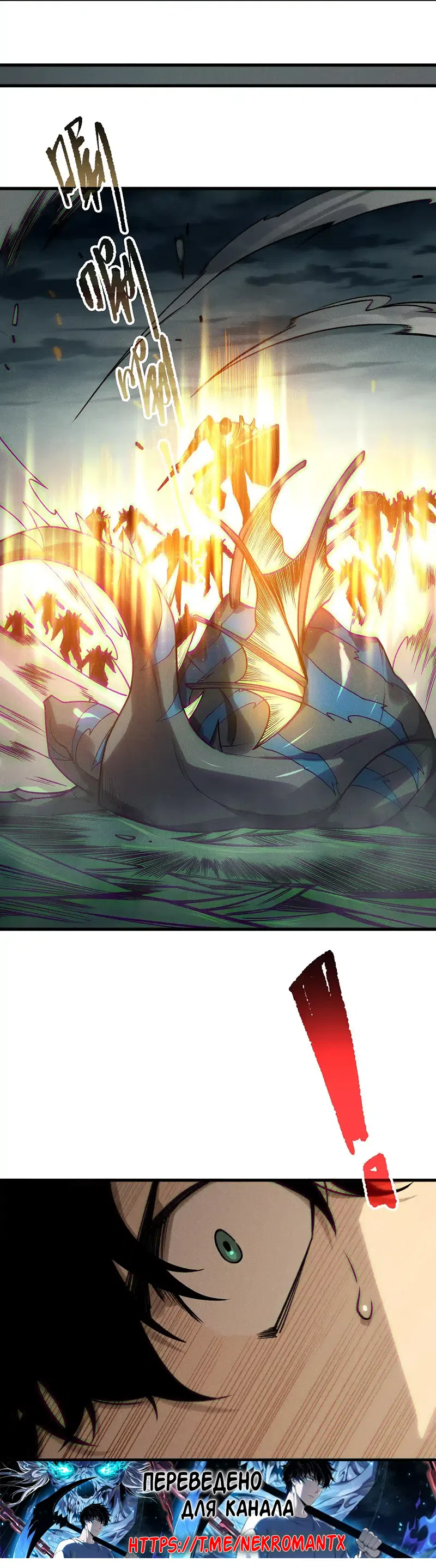 Страница 25 главы 212 манги Некромант — я катастрофа / Necromancer! I Am a Disaster