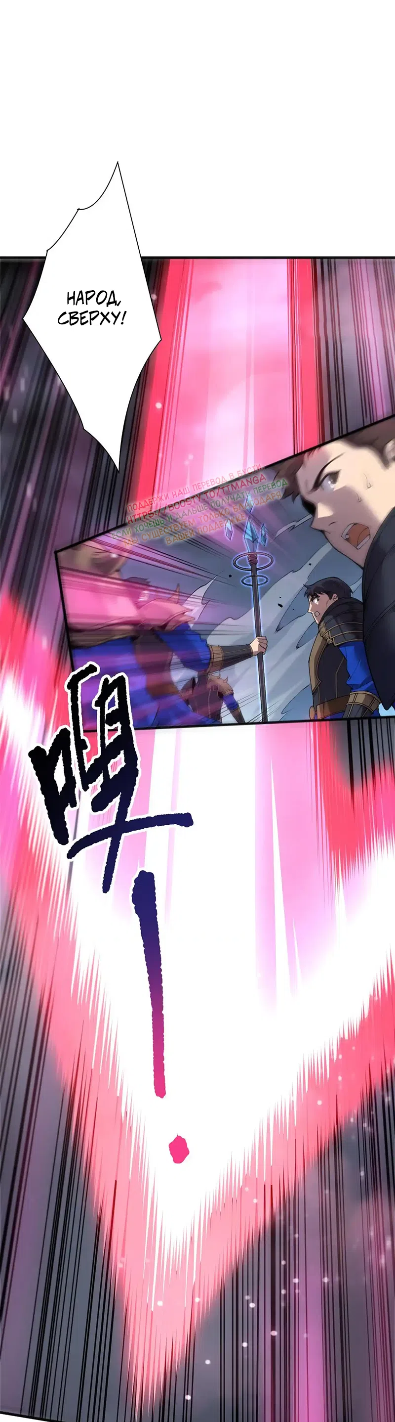 Страница 26 главы 212 манги Некромант — я катастрофа / Necromancer! I Am a Disaster