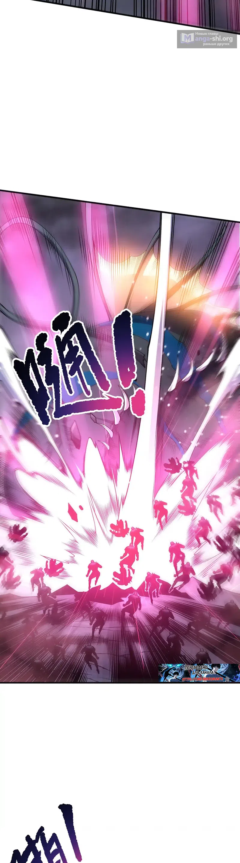 Страница 27 главы 212 манги Некромант — я катастрофа / Necromancer! I Am a Disaster