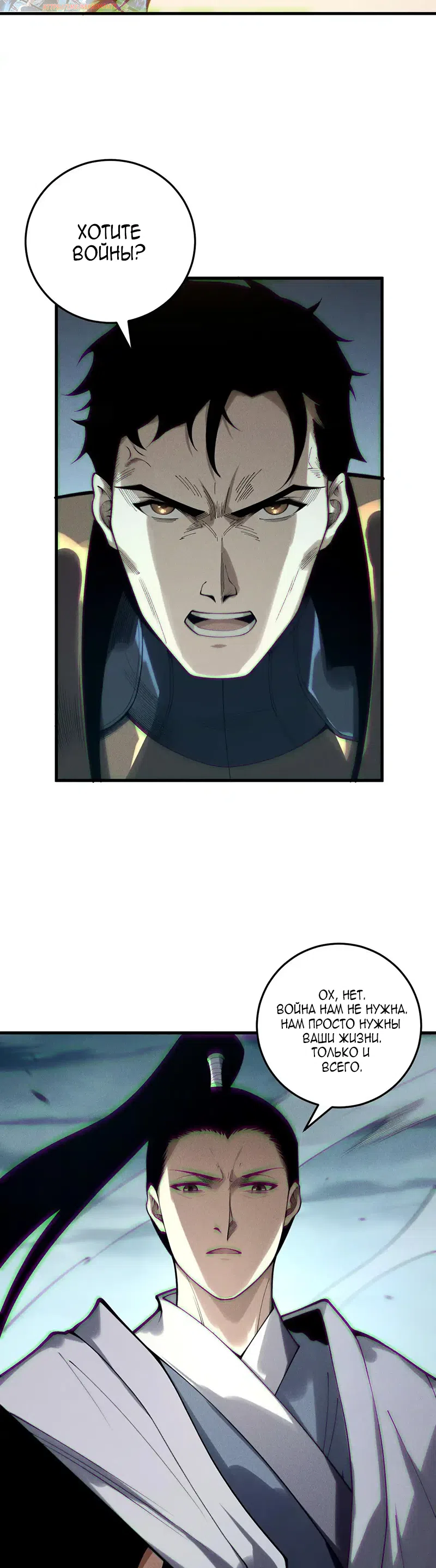 Страница 30 главы 212 манги Некромант — я катастрофа / Necromancer! I Am a Disaster