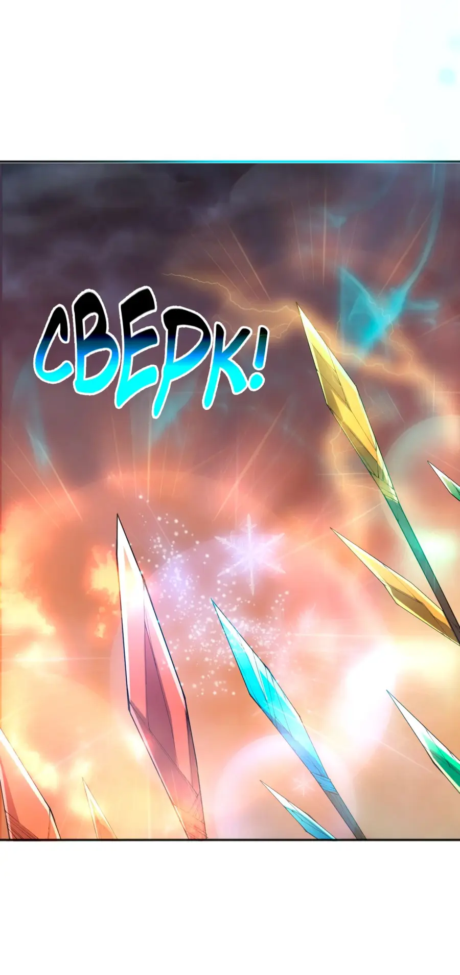 Страница 5 главы 135 манги Некромант — я катастрофа / Necromancer! I Am a Disaster