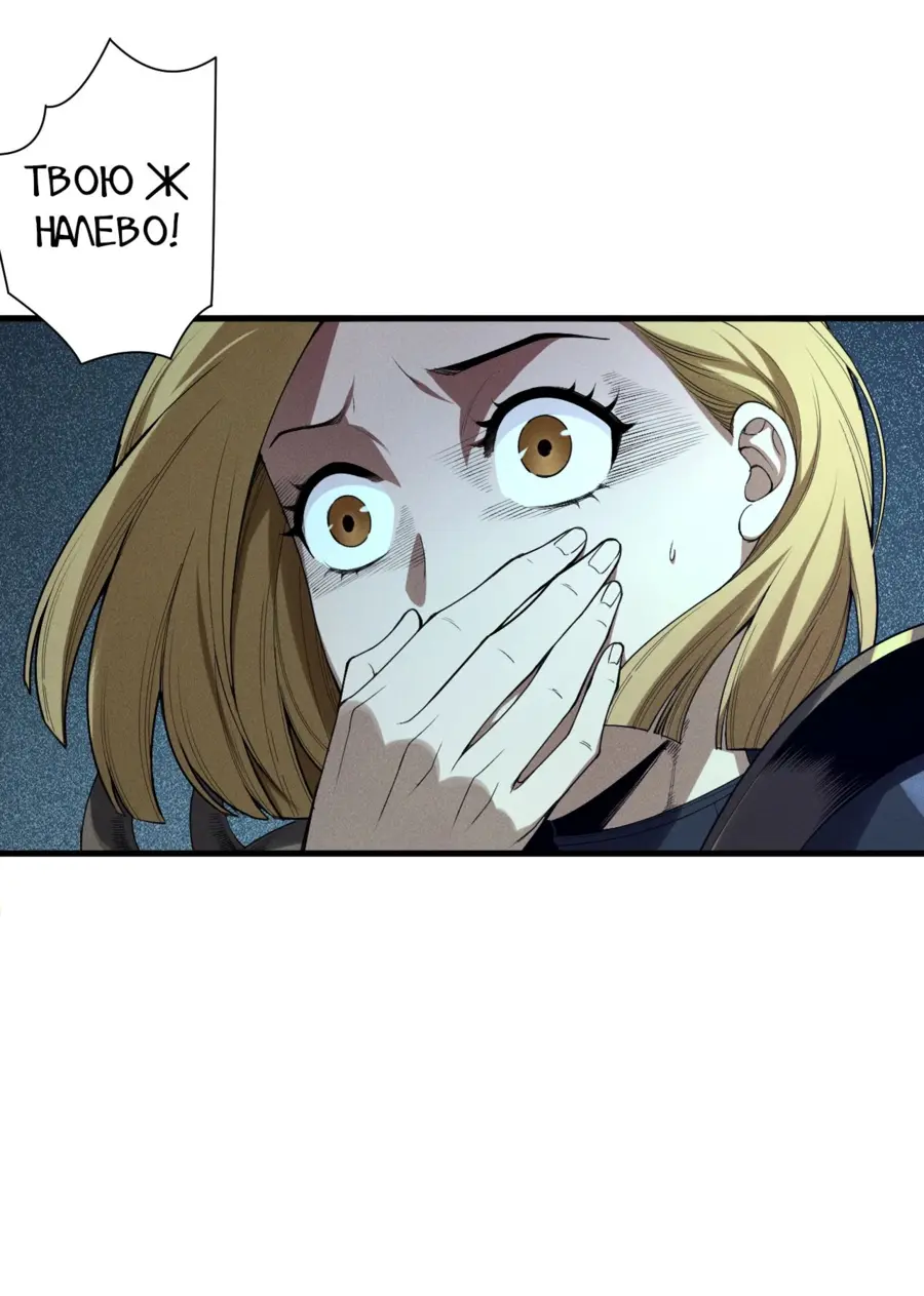 Страница 8 главы 135 манги Некромант — я катастрофа / Necromancer! I Am a Disaster