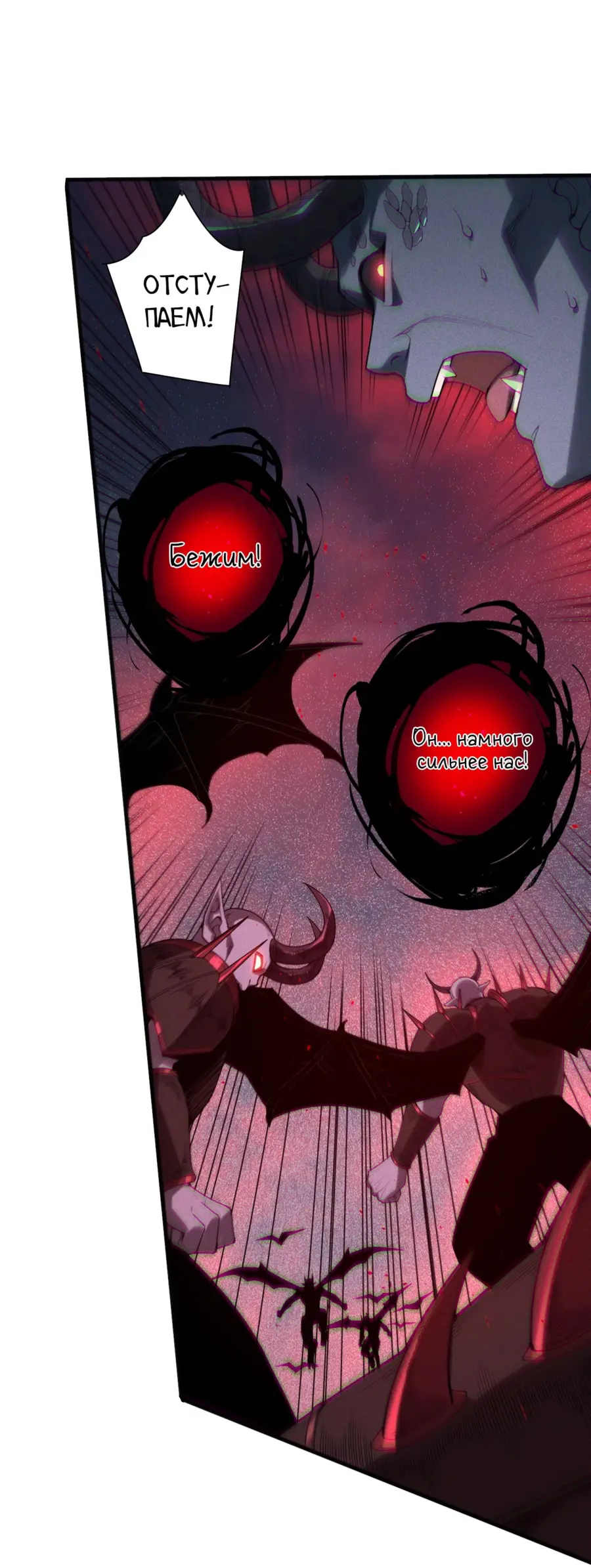 Страница 9 главы 135 манги Некромант — я катастрофа / Necromancer! I Am a Disaster
