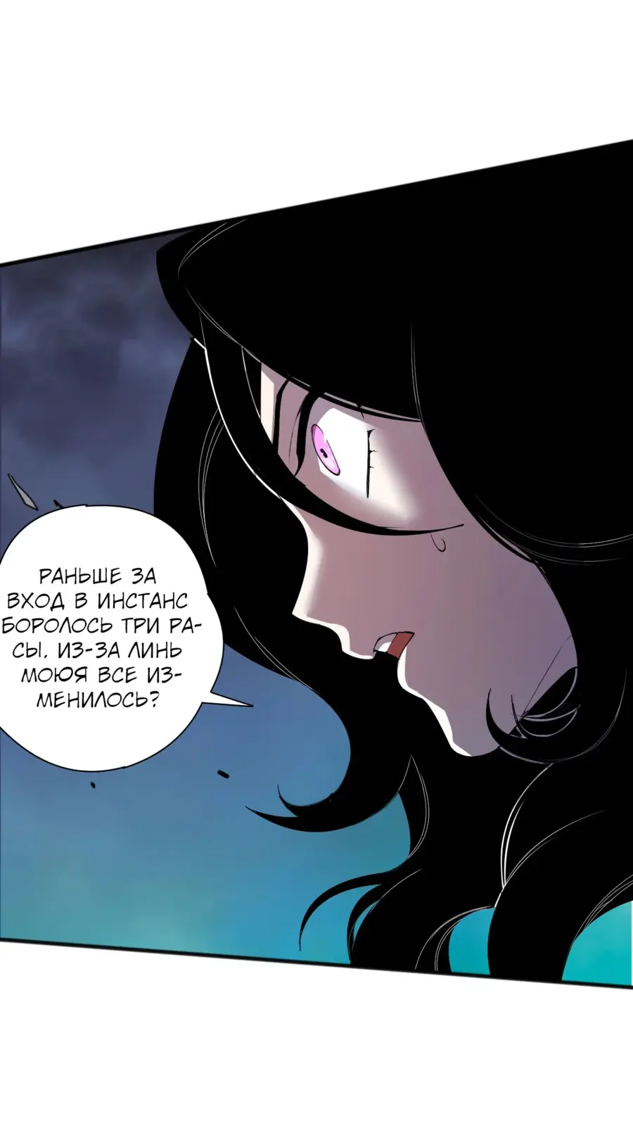 Страница 12 главы 135 манги Некромант — я катастрофа / Necromancer! I Am a Disaster