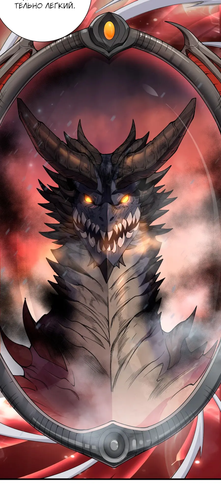 Страница 22 главы 135 манги Некромант — я катастрофа / Necromancer! I Am a Disaster