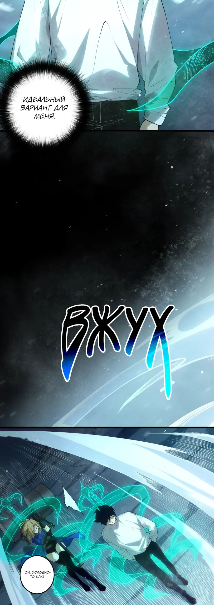 Страница 26 главы 135 манги Некромант — я катастрофа / Necromancer! I Am a Disaster