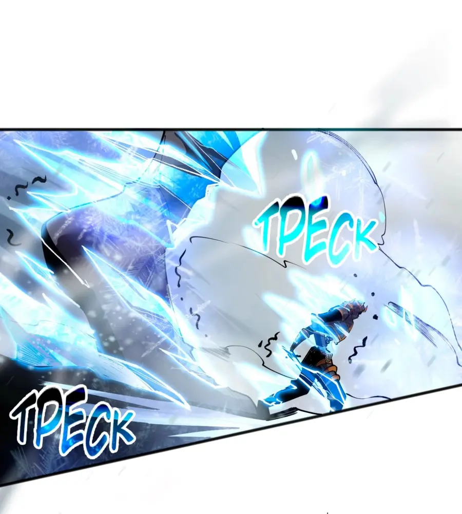 Страница 37 главы 135 манги Некромант — я катастрофа / Necromancer! I Am a Disaster