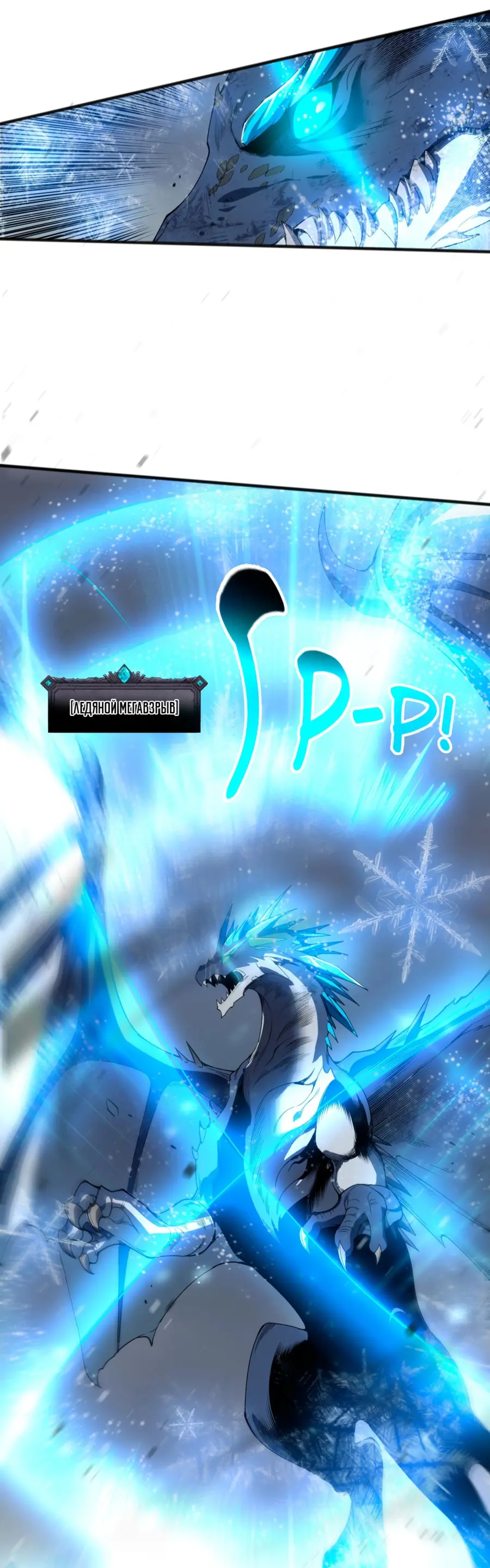 Страница 52 главы 135 манги Некромант — я катастрофа / Necromancer! I Am a Disaster