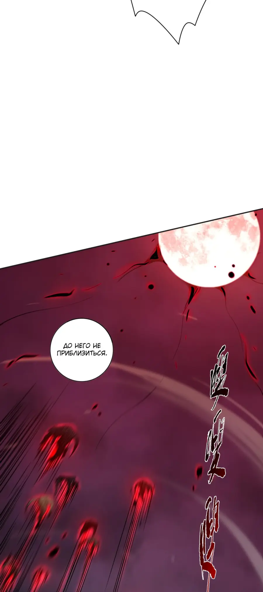 Страница 5 главы 14 манги Некромант — я катастрофа / Necromancer! I Am a Disaster