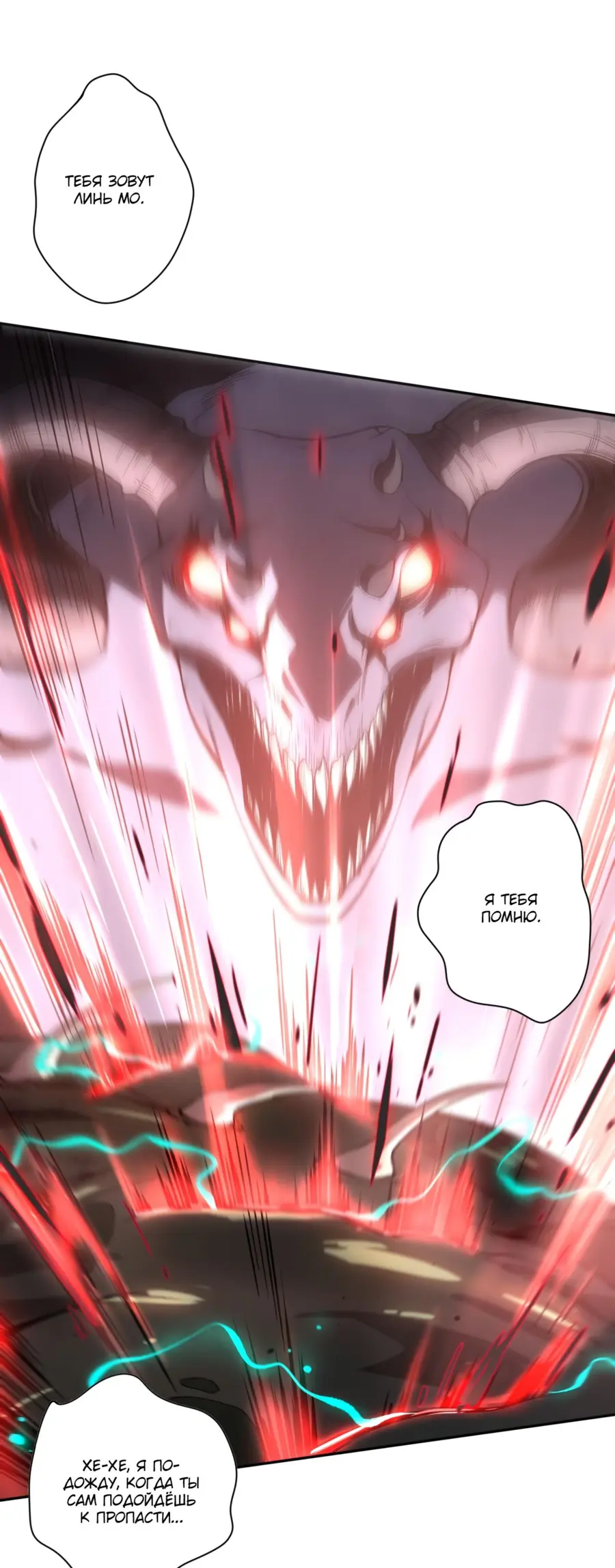 Страница 7 главы 14 манги Некромант — я катастрофа / Necromancer! I Am a Disaster