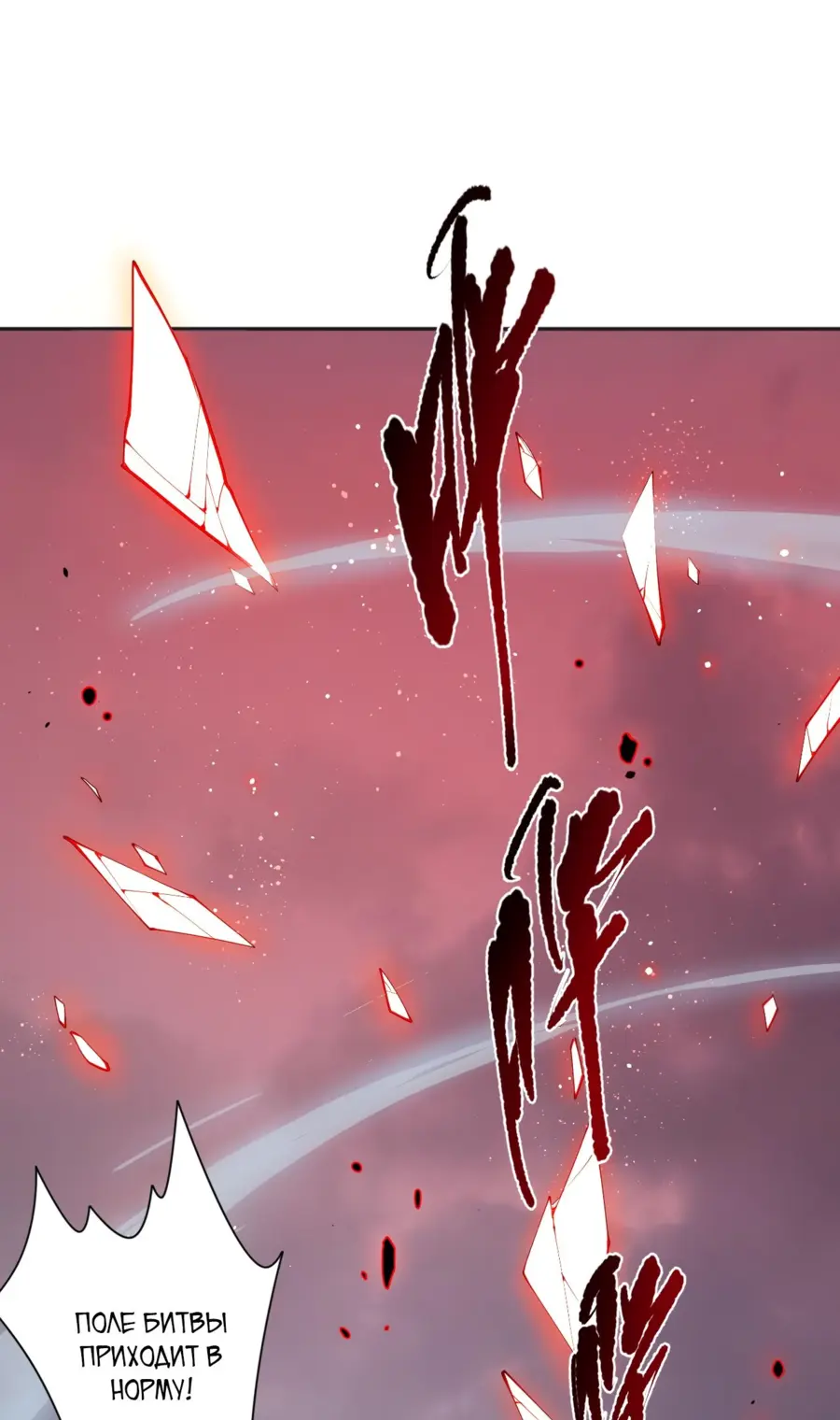 Страница 9 главы 14 манги Некромант — я катастрофа / Necromancer! I Am a Disaster