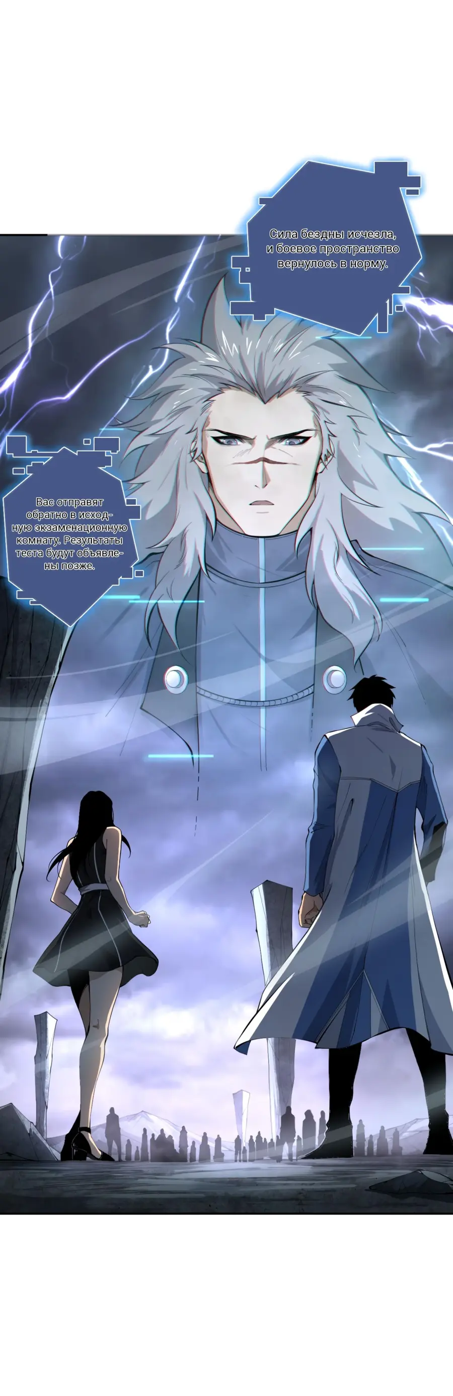 Страница 14 главы 14 манги Некромант — я катастрофа / Necromancer! I Am a Disaster