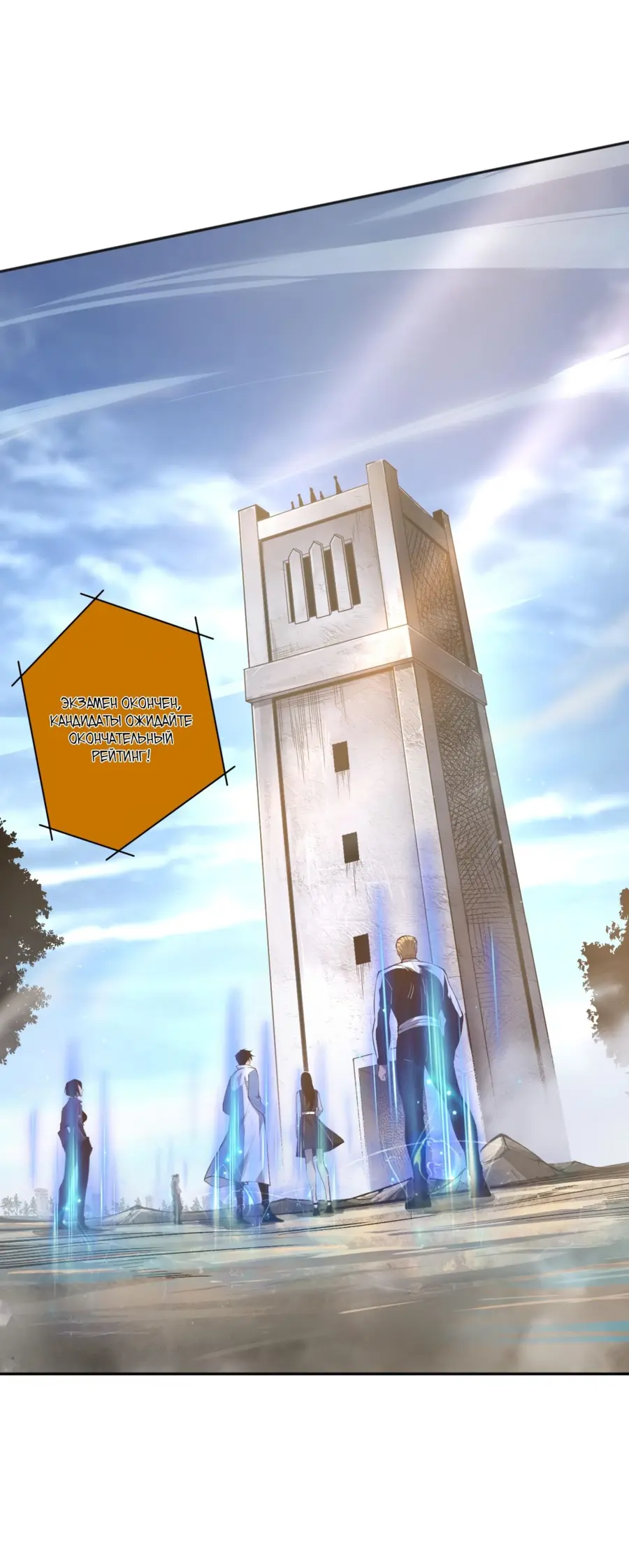 Страница 16 главы 14 манги Некромант — я катастрофа / Necromancer! I Am a Disaster