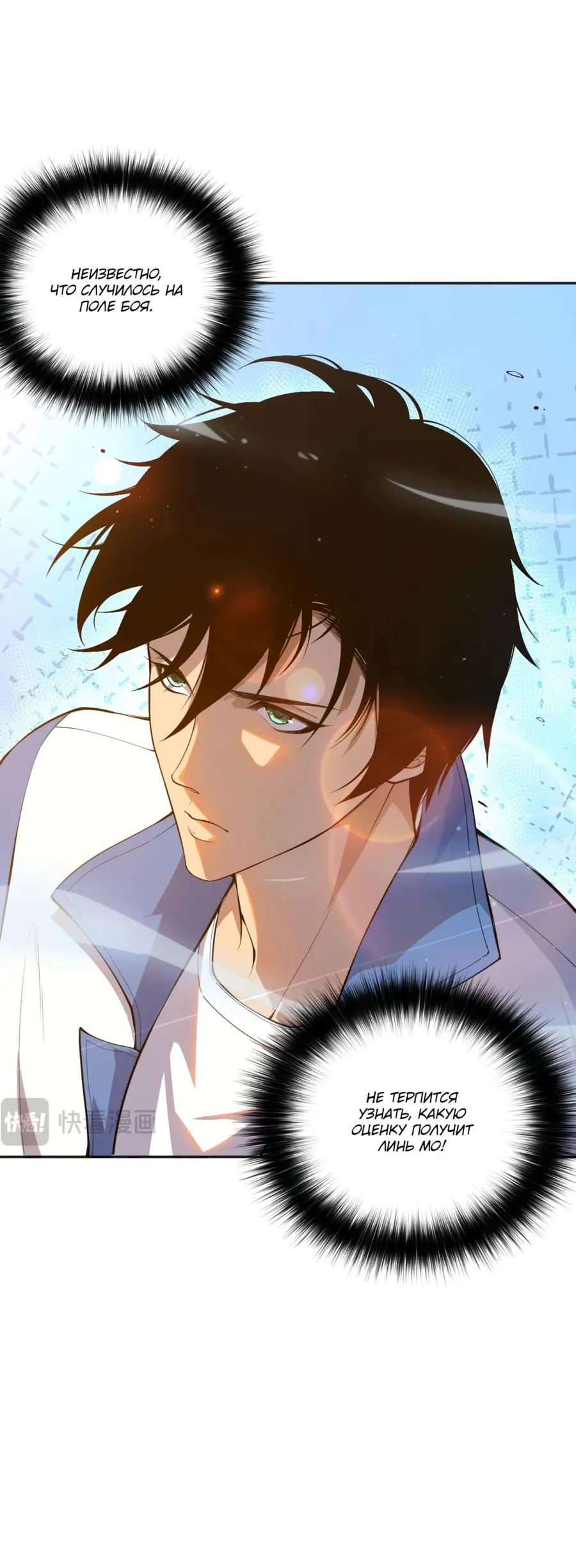 Страница 18 главы 14 манги Некромант — я катастрофа / Necromancer! I Am a Disaster